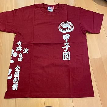 Amazon.co.jp: 高校野球 阪神甲子園 高校野球記念Tシャツ S